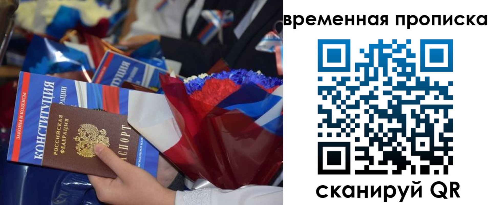 прописка гарантия в Черкесске