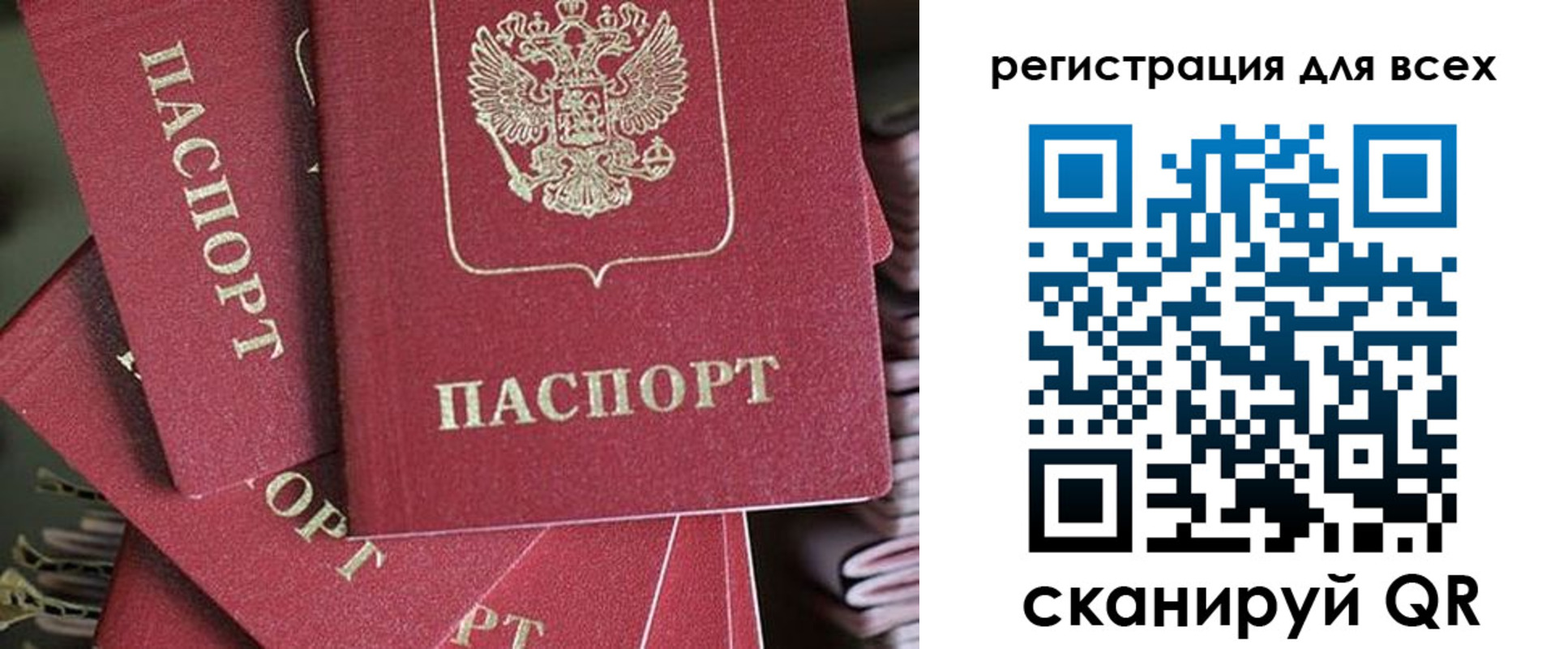 временная регистрация собственник в Черкесске