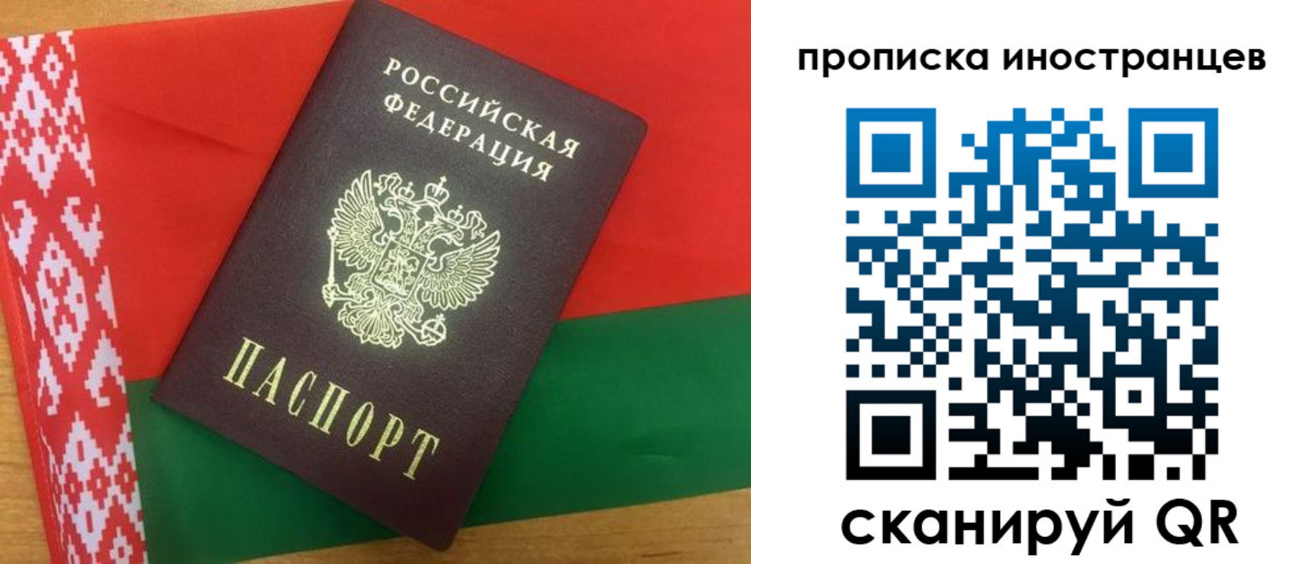 прописка штамп в Черкесске