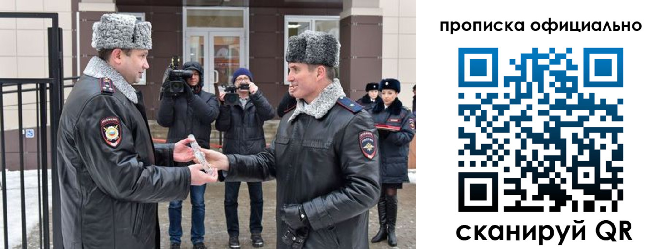 прописка для школы в Черкесске