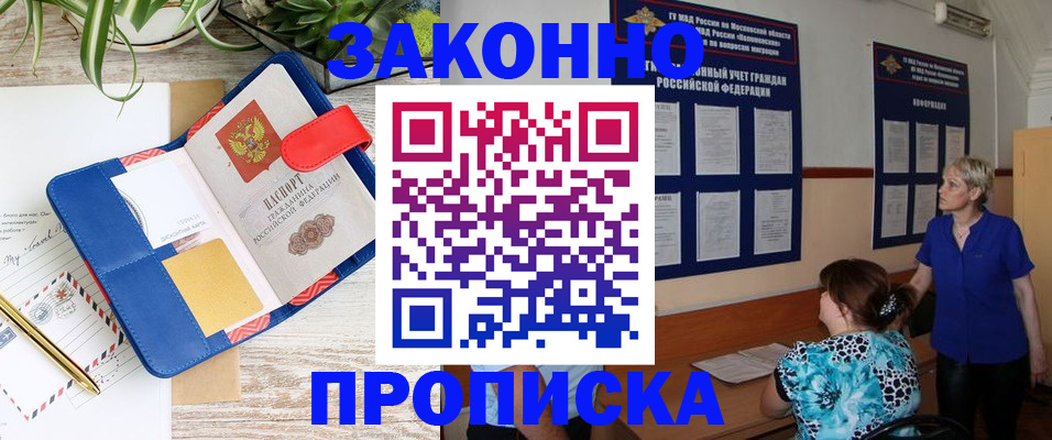 временная регистрация недорого в Черкесске