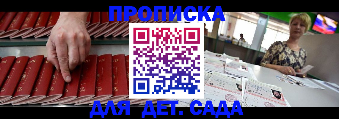 временная регистрация 2025 в Черкесске