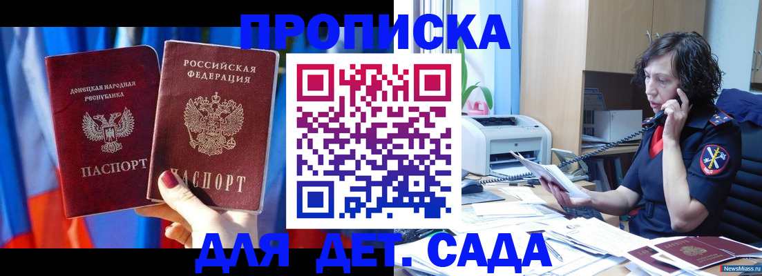 прописка в квартире в Черкесске
