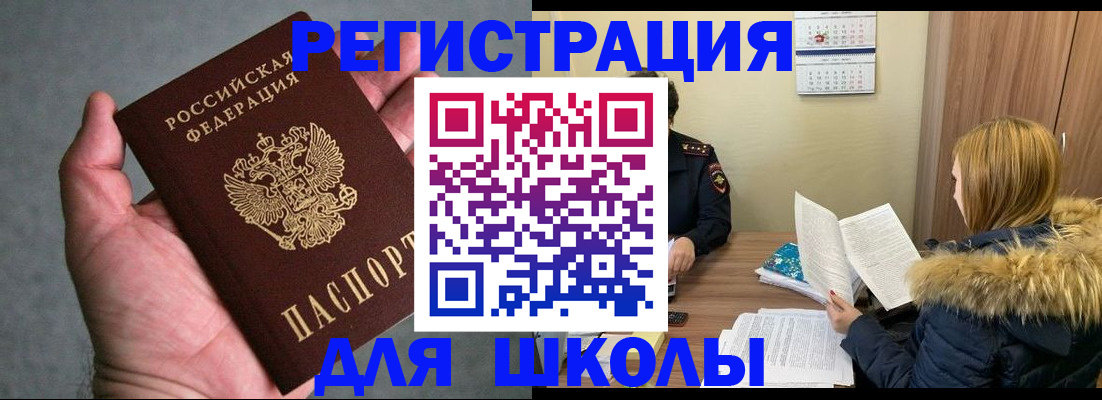 временная регистрация законно в Черкесске